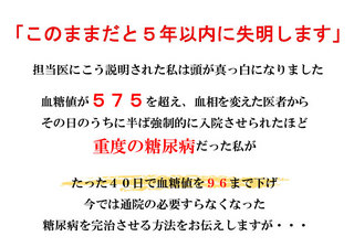 糖尿病,血糖値,下げる,糖尿病食,糖尿,インスリン.jpg
